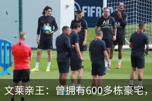 文莱亲王：曾拥有600多栋豪宅，后宫佳丽40多人，每天要花掉500万